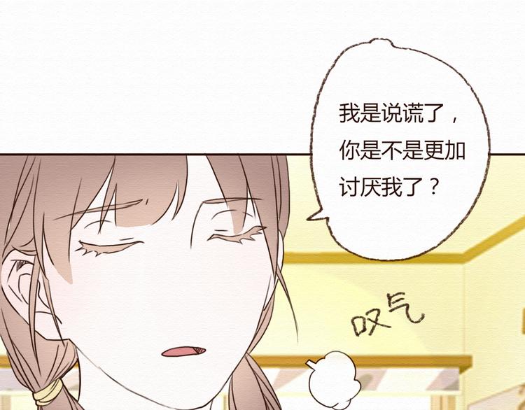 第15话 我讨厌谎言，但不讨厌你(1/2)-第14话