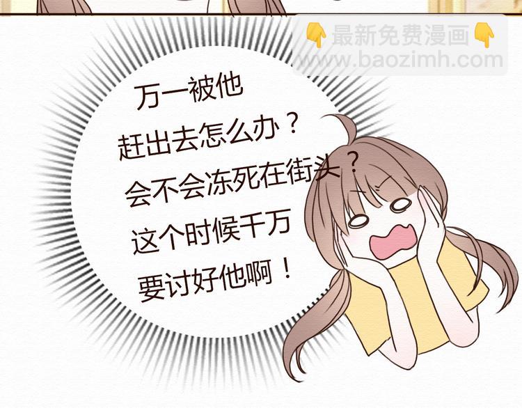 第15话 我讨厌谎言，但不讨厌你(1/2)-第14话