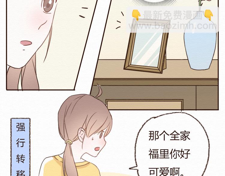 第15话 我讨厌谎言，但不讨厌你(1/2)-第14话