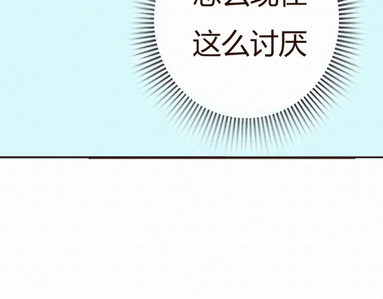 第15话 我讨厌谎言，但不讨厌你(1/2)-第14话