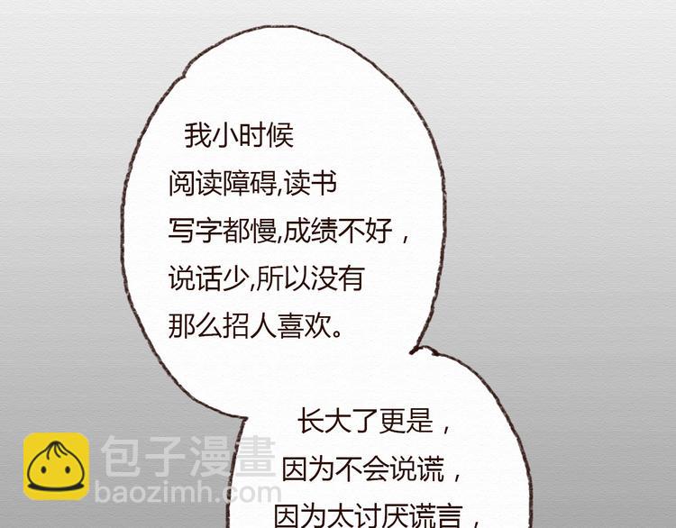 第15话 我讨厌谎言，但不讨厌你(1/2)-第14话