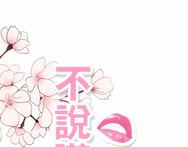 第19话 陪伴即告白(1/3)-第18话