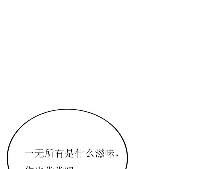 第21话 高冷总裁变暖男(1/3)-第20话