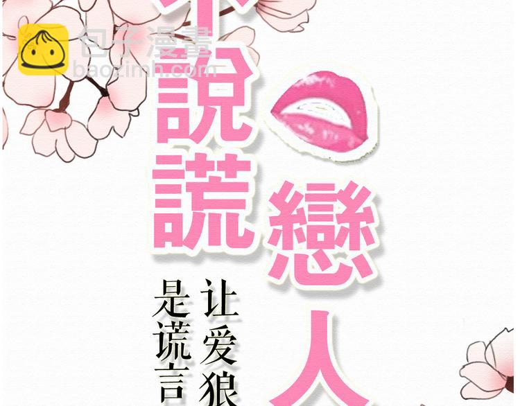 第21话 高冷总裁变暖男(1/3)-第20话