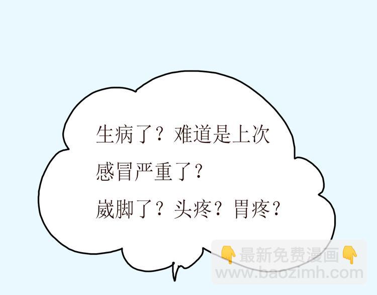 第21话 高冷总裁变暖男(1/3)-第20话