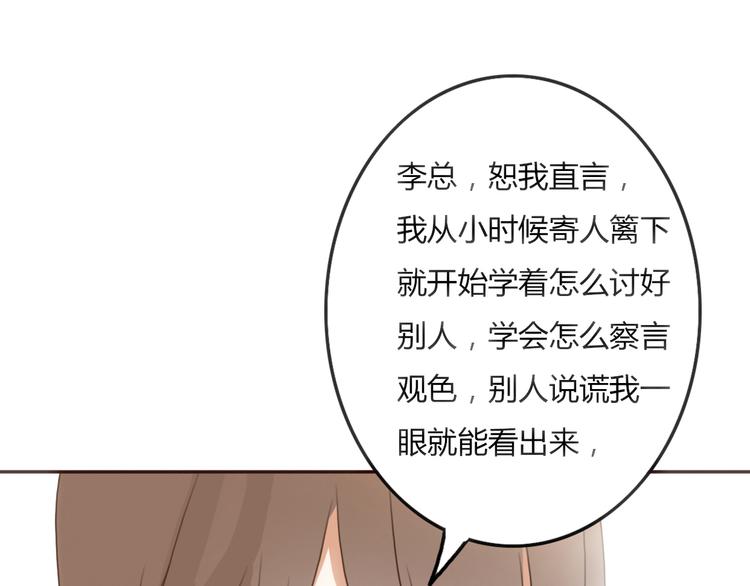 第23话 我只喜欢方总(1/3)-第22话