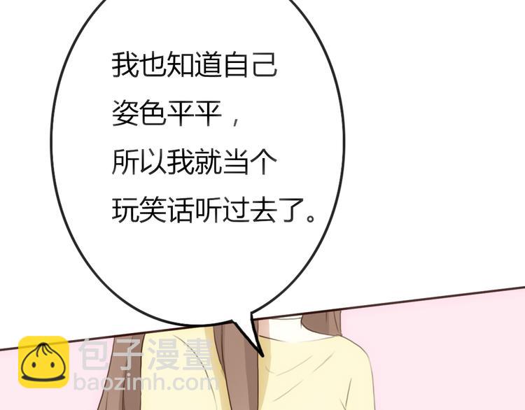 第23话 我只喜欢方总(1/3)-第22话