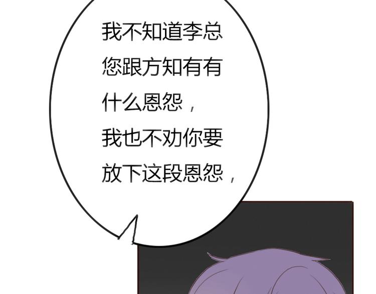 第23话 我只喜欢方总(1/3)-第22话