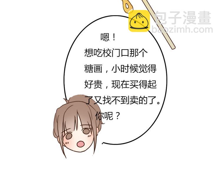 第25话 坦诚相&ldquo;见&rdquo;(1/2)-第24话