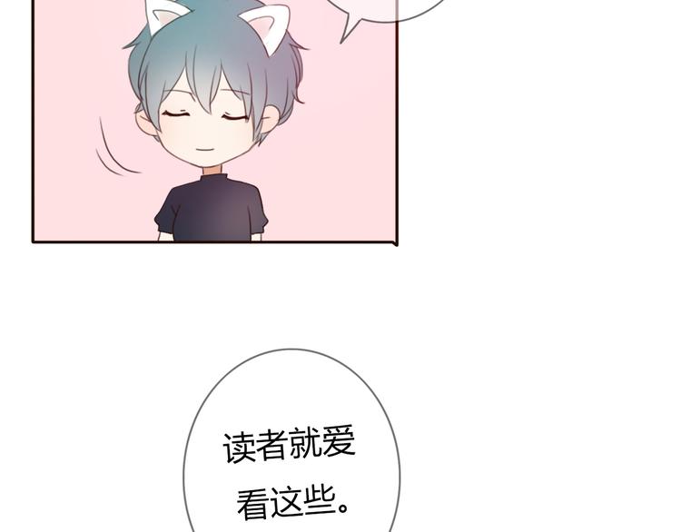 第29话 喜欢的人恰巧也喜欢你(1/3)-第28话