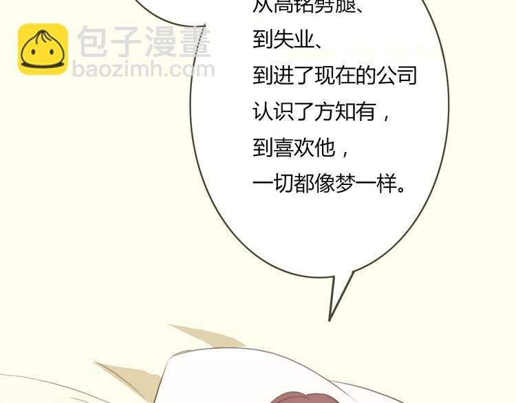 第29话 喜欢的人恰巧也喜欢你(1/3)-第28话