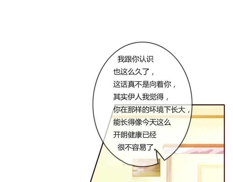 第29话 喜欢的人恰巧也喜欢你(1/3)-第28话