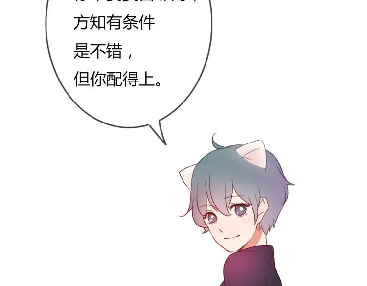 第29话 喜欢的人恰巧也喜欢你(1/3)-第28话