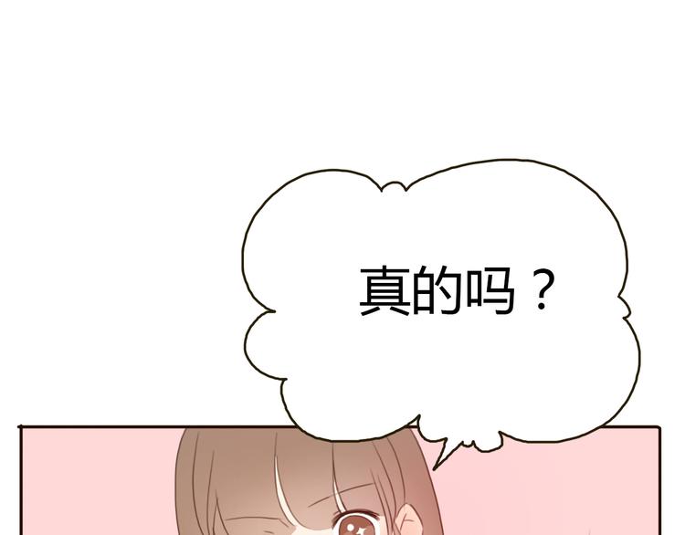 第29话 喜欢的人恰巧也喜欢你(1/3)-第28话