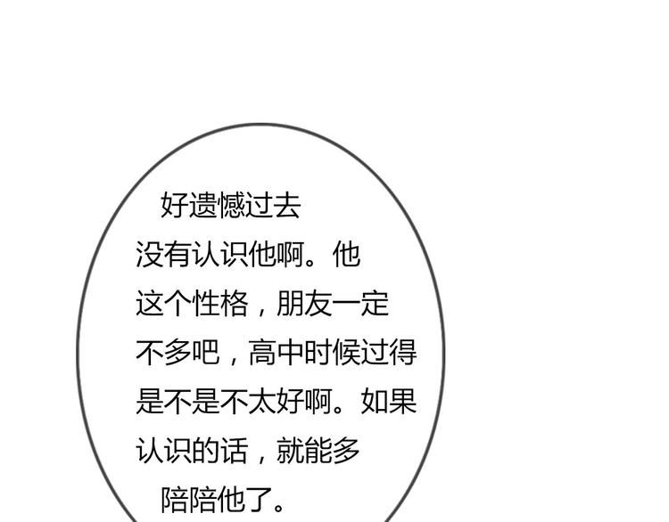 第29话 喜欢的人恰巧也喜欢你(1/3)-第28话