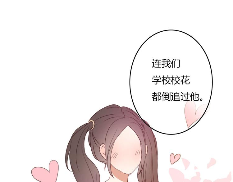 第29话 喜欢的人恰巧也喜欢你(1/3)-第28话