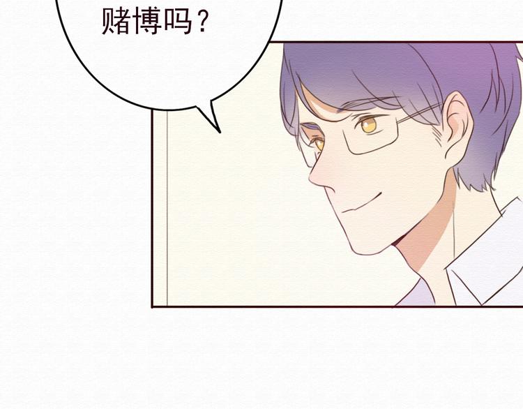 第31话 只想玩的你倾家荡产(1/2)-第30话