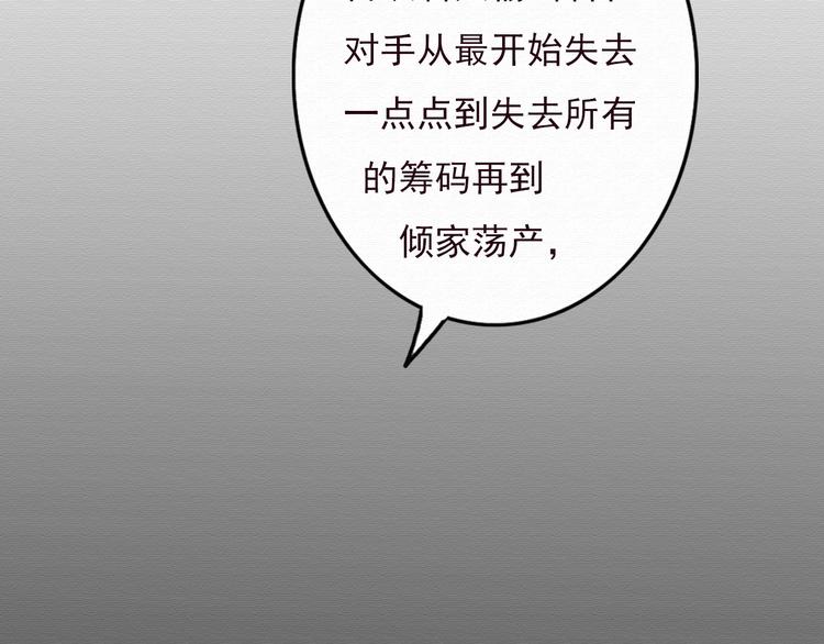 第31话 只想玩的你倾家荡产(1/2)-第30话