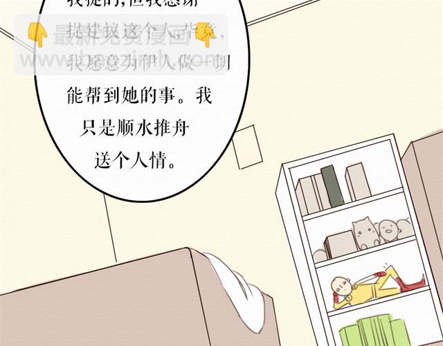 第5话 你离我远点！(1/2)-第4话