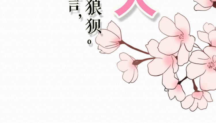 第5话 你离我远点！(1/2)-第4话