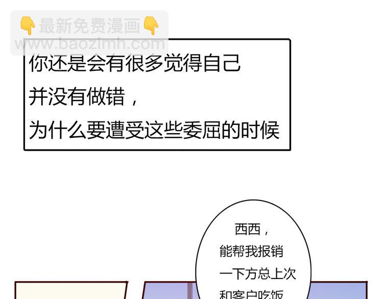 第33话 只要和你有关我都关心(1/2)-第32话