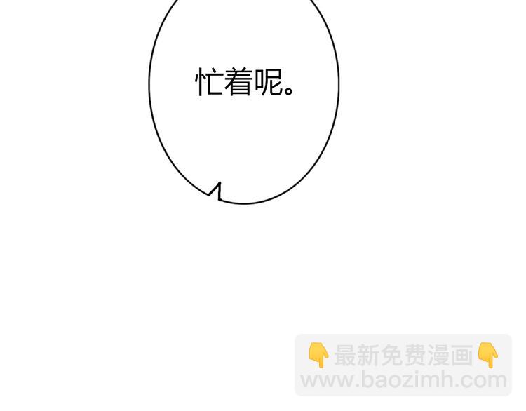 第33话 只要和你有关我都关心(1/2)-第32话