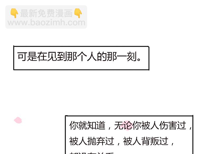 第33话 只要和你有关我都关心(1/2)-第32话