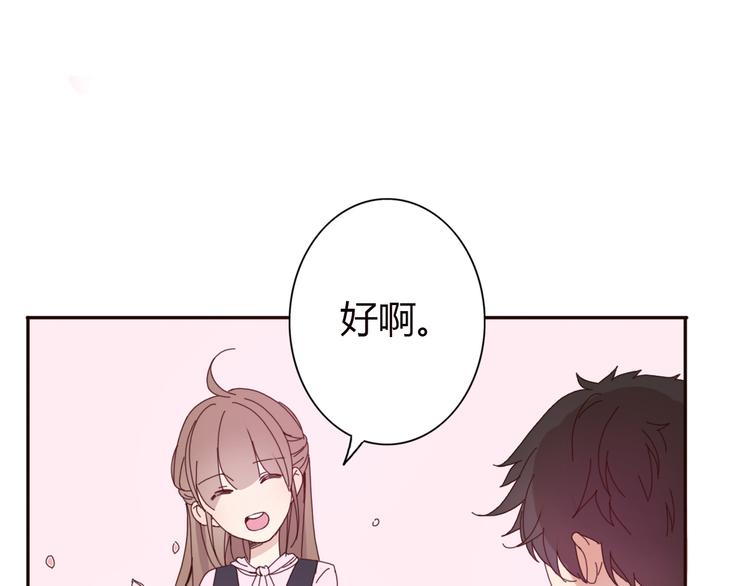 第33话 只要和你有关我都关心(1/2)-第32话