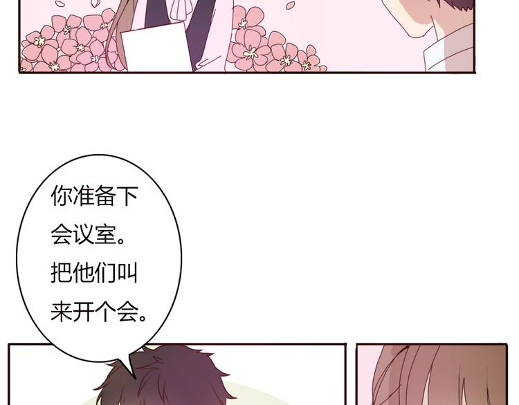 第33话 只要和你有关我都关心(1/2)-第32话