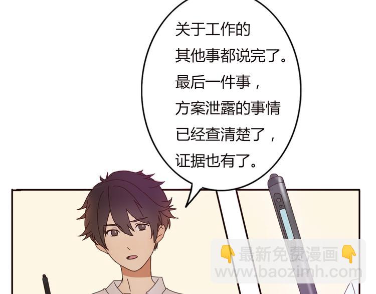 第33话 只要和你有关我都关心(1/2)-第32话