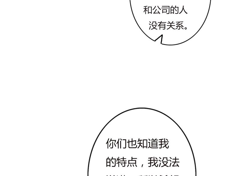 第33话 只要和你有关我都关心(1/2)-第32话