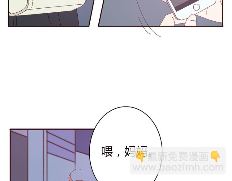 第33话 只要和你有关我都关心(1/2)-第32话