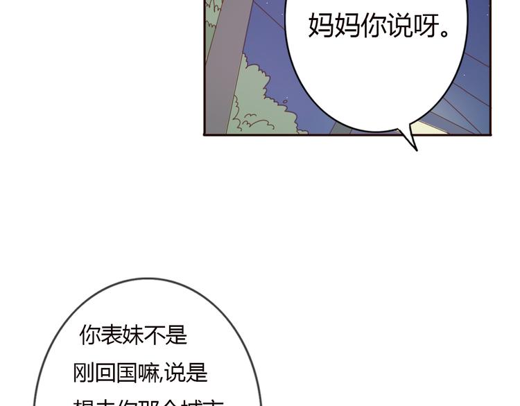 第33话 只要和你有关我都关心(1/2)-第32话