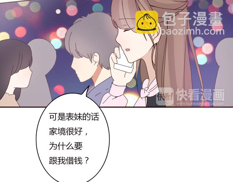 第33话 只要和你有关我都关心(1/2)-第32话