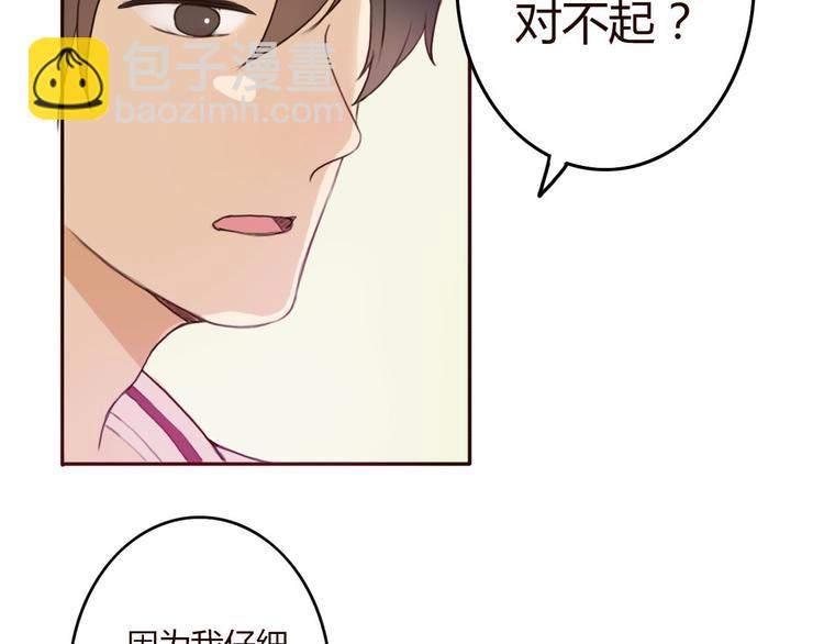 第35话 你可能真的要当我女朋友了(1/2)-第34话