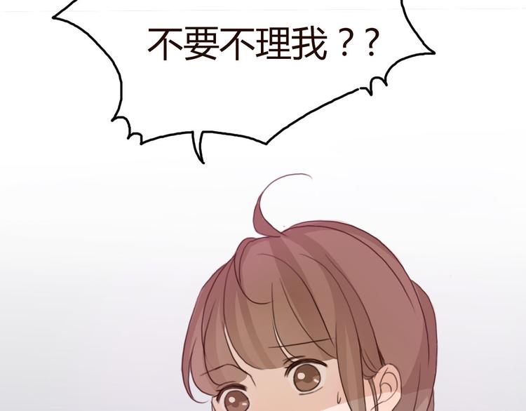 第35话 你可能真的要当我女朋友了(1/2)-第34话