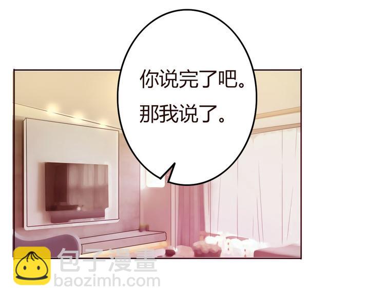 第35话 你可能真的要当我女朋友了(1/2)-第34话