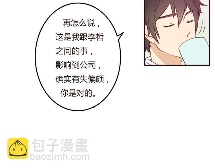 第35话 你可能真的要当我女朋友了(1/2)-第34话