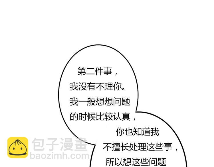 第35话 你可能真的要当我女朋友了(1/2)-第34话