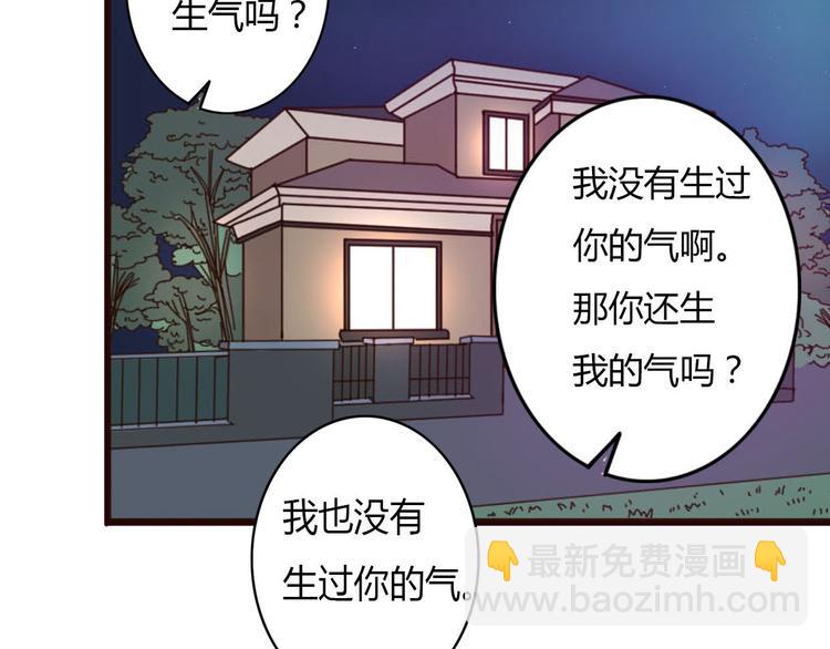 第35话 你可能真的要当我女朋友了(1/2)-第34话