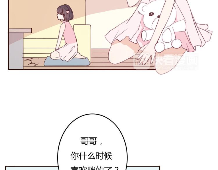 第35话 你可能真的要当我女朋友了(1/2)-第34话