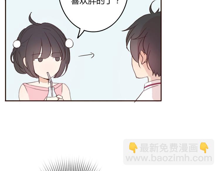 第35话 你可能真的要当我女朋友了(1/2)-第34话