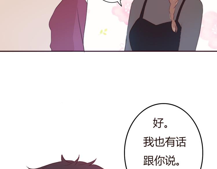 第35话 你可能真的要当我女朋友了(1/2)-第34话