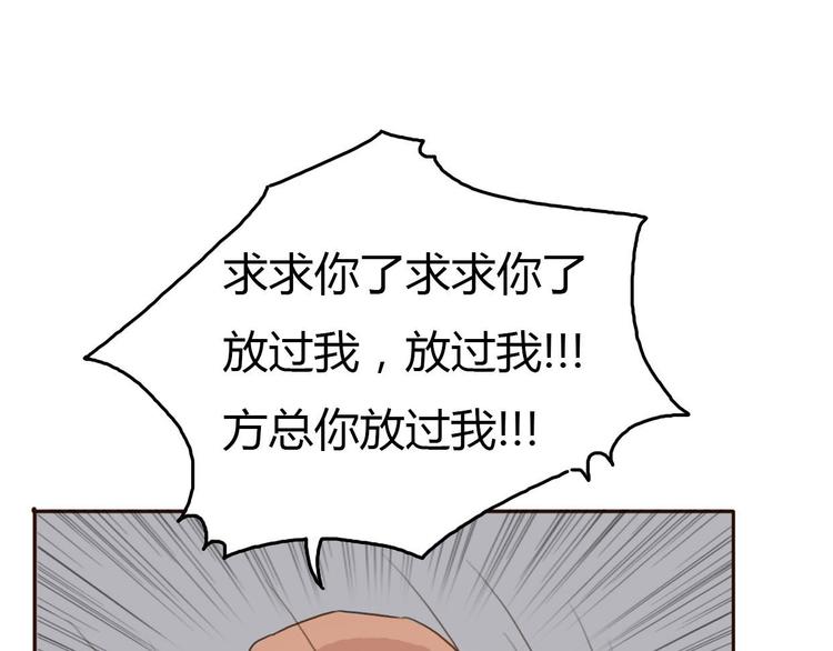 第39话 给我一个提神吻(1/2)-第38话