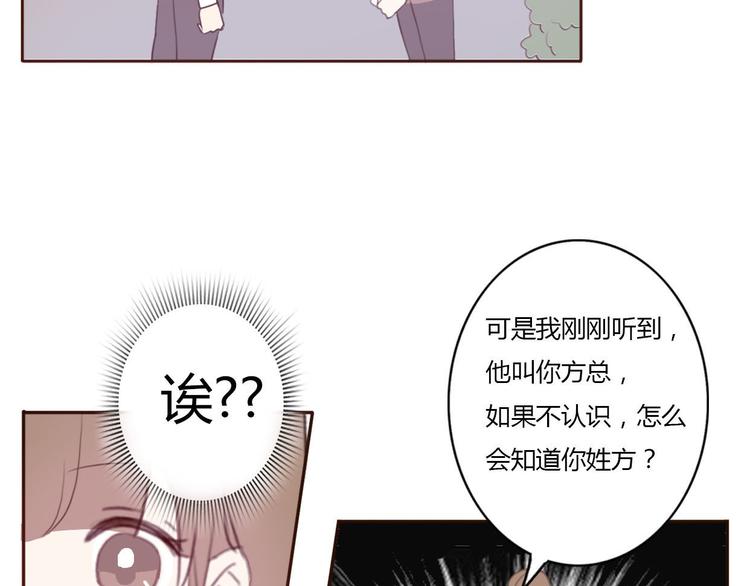 第39话 给我一个提神吻(1/2)-第38话