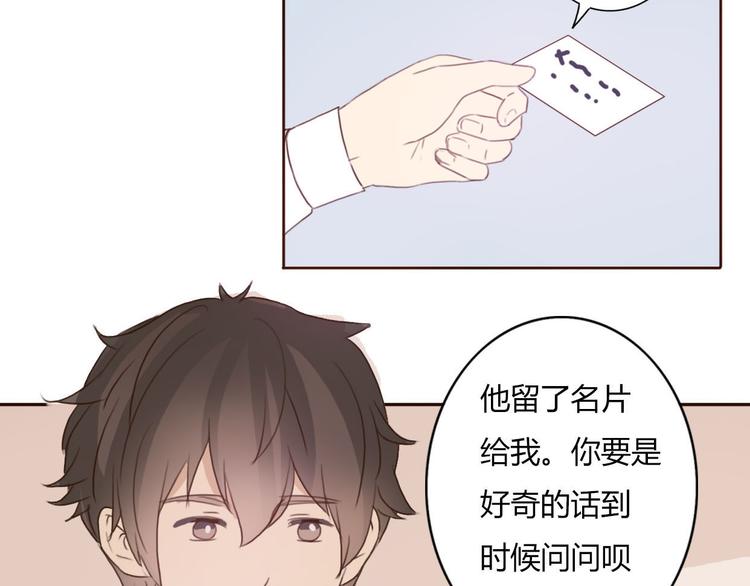 第39话 给我一个提神吻(1/2)-第38话