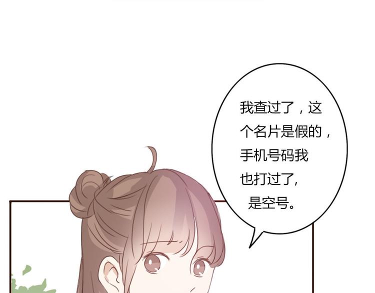 第39话 给我一个提神吻(1/2)-第38话