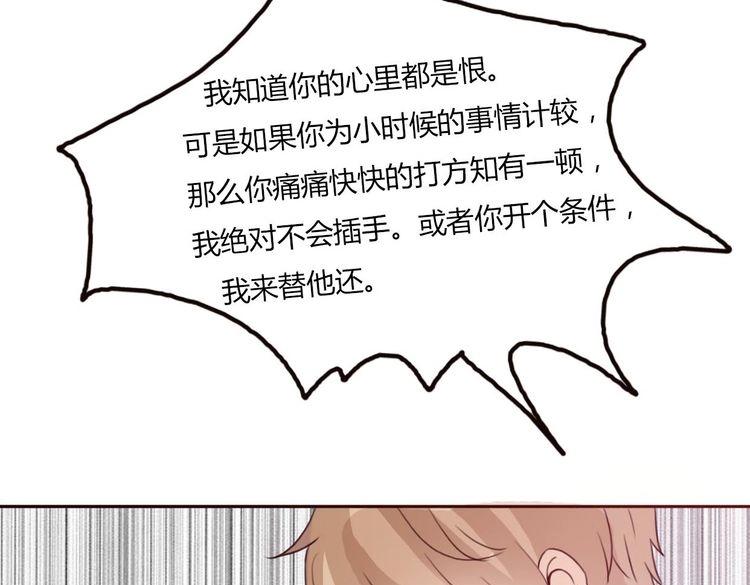 第43话 因为喜欢，所以相信(1/4)-第42话