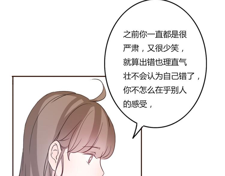 第46话 原来你这么可爱(1/2)-第44话