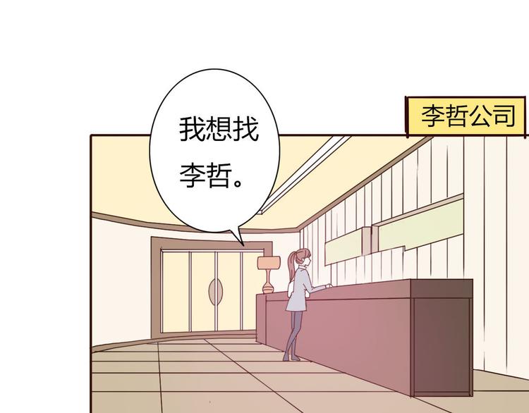 第46话 原来你这么可爱(1/2)-第44话